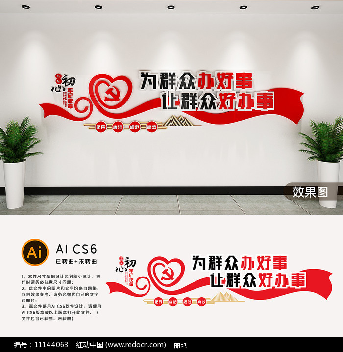 社區(qū)便民服務(wù)中心文化墻 構(gòu)建和諧社區(qū)的視覺名片