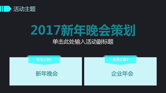 2017創(chuàng)意設(shè)計(jì)活動策劃與公關(guān)營銷整合方案